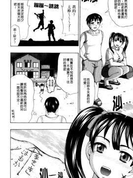 [白石なぎさ] 犯れる彼女_019