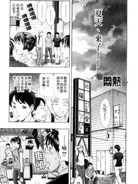 [白石なぎさ] 犯れる彼女_020