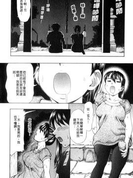 [白石なぎさ] 犯れる彼女_025
