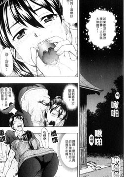 [白石なぎさ] 犯れる彼女_028