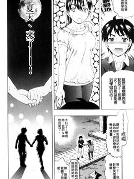 [白石なぎさ] 犯れる彼女_037