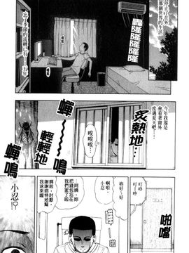 [白石なぎさ] 犯れる彼女_038