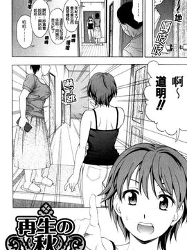 [白石なぎさ] 犯れる彼女_039