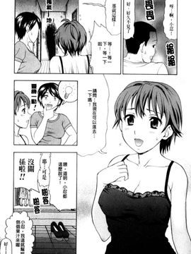 [白石なぎさ] 犯れる彼女_040
