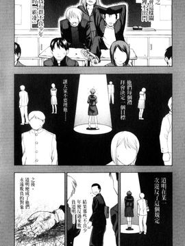 [白石なぎさ] 犯れる彼女_041