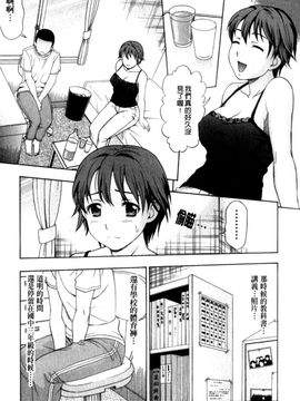 [白石なぎさ] 犯れる彼女_042