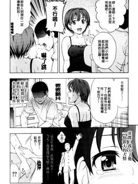 [白石なぎさ] 犯れる彼女_043