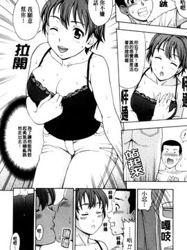 [白石なぎさ] 犯れる彼女_045