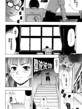 [白石なぎさ] 犯れる彼女_059