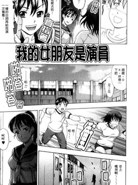 [白石なぎさ] 犯れる彼女_076