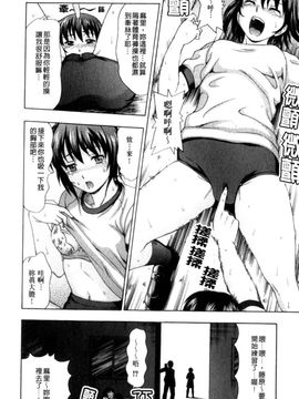 [白石なぎさ] 犯れる彼女_081