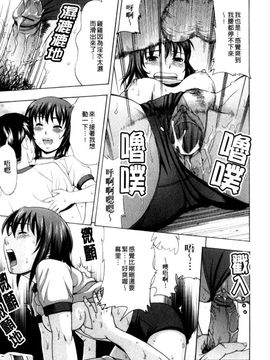 [白石なぎさ] 犯れる彼女_088
