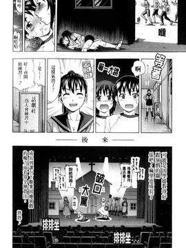 [白石なぎさ] 犯れる彼女_091