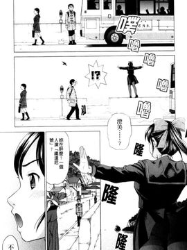 [白石なぎさ] 犯れる彼女_092