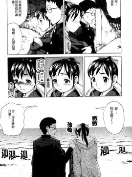 [白石なぎさ] 犯れる彼女_094