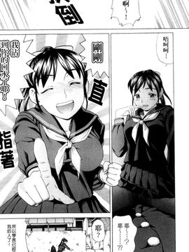 [白石なぎさ] 犯れる彼女_096