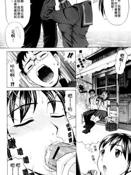 [白石なぎさ] 犯れる彼女_099