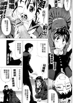 [白石なぎさ] 犯れる彼女_100