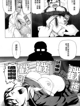 [白石なぎさ] 犯れる彼女_103