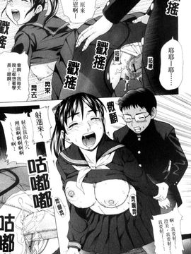[白石なぎさ] 犯れる彼女_106