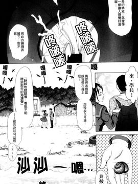 [白石なぎさ] 犯れる彼女_107
