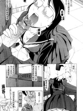 [白石なぎさ] 犯れる彼女_108
