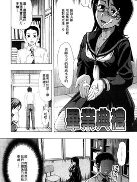 [白石なぎさ] 犯れる彼女_109