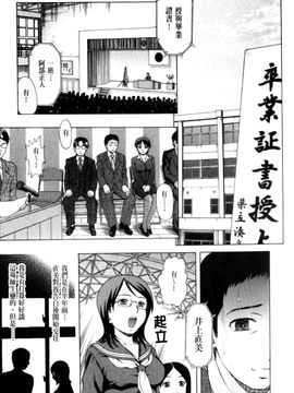[白石なぎさ] 犯れる彼女_110