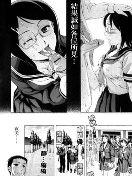 [白石なぎさ] 犯れる彼女_111