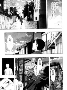 [白石なぎさ] 犯れる彼女_112