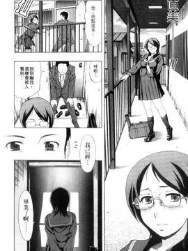 [白石なぎさ] 犯れる彼女_113