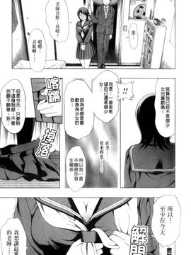 [白石なぎさ] 犯れる彼女_114