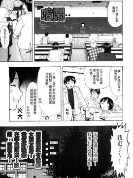 [白石なぎさ] 犯れる彼女_126
