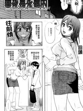 [白石なぎさ] 犯れる彼女_127
