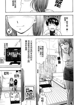 [白石なぎさ] 犯れる彼女_128