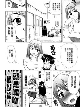 [白石なぎさ] 犯れる彼女_129