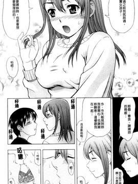 [白石なぎさ] 犯れる彼女_131
