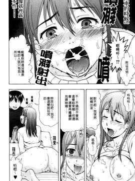[白石なぎさ] 犯れる彼女_135