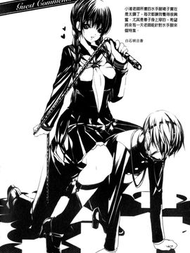 [白石なぎさ] 犯れる彼女_145