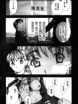 [白石なぎさ] 犯れる彼女_147