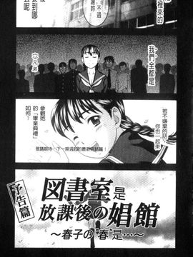 [白石なぎさ] 犯れる彼女_148