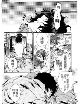 [服部ミツカ] エロ漫画女子。_009