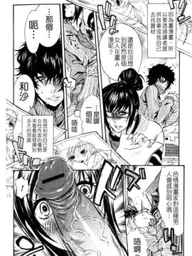 [服部ミツカ] エロ漫画女子。_013