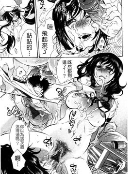 [服部ミツカ] エロ漫画女子。_016