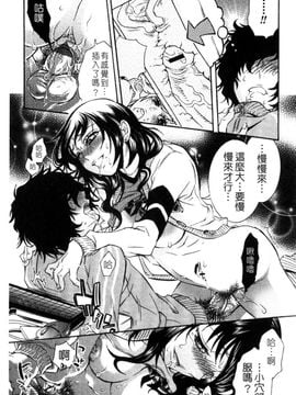 [服部ミツカ] エロ漫画女子。_017