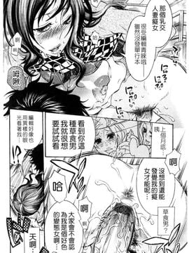 [服部ミツカ] エロ漫画女子。_037