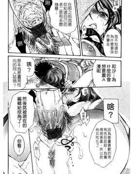 [服部ミツカ] エロ漫画女子。_039