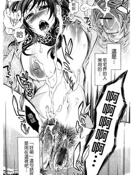 [服部ミツカ] エロ漫画女子。_041