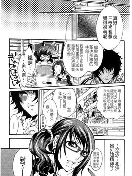 [服部ミツカ] エロ漫画女子。_042