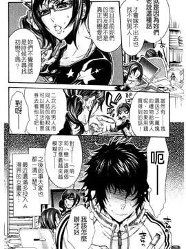 [服部ミツカ] エロ漫画女子。_043